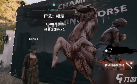 《死亡岛2》传奇武器位置一览