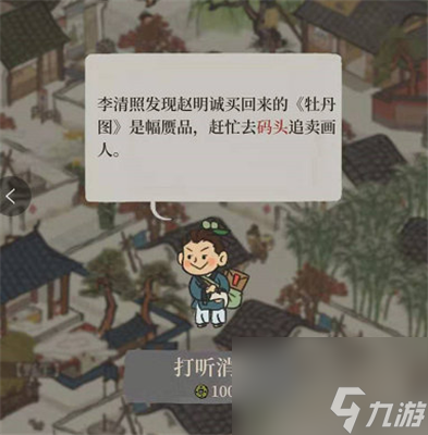 江南百景图闲闻轶事怎么开启解锁