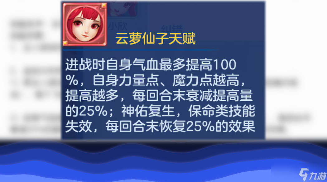 幻唐志：逍遙外傳逍遙的寵物劇場】神獸青蛇登場，功能三合一，神獸版的云蘿仙子？