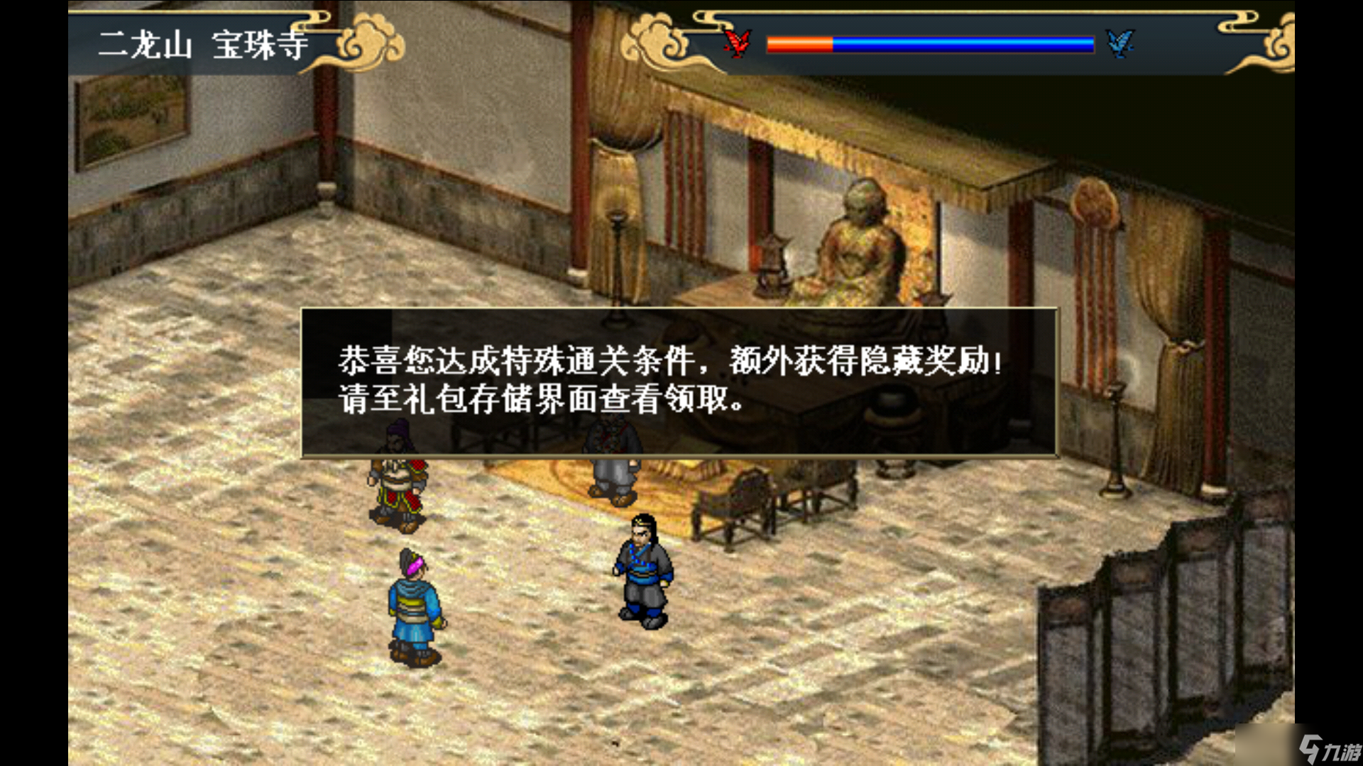 水浒宋江传杨志外传详细攻略