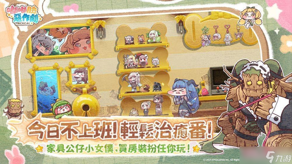 收集 RPG《嘟嘟脸恶作剧》预告 2025 年下半年于全球推出 支持繁体中文等语言