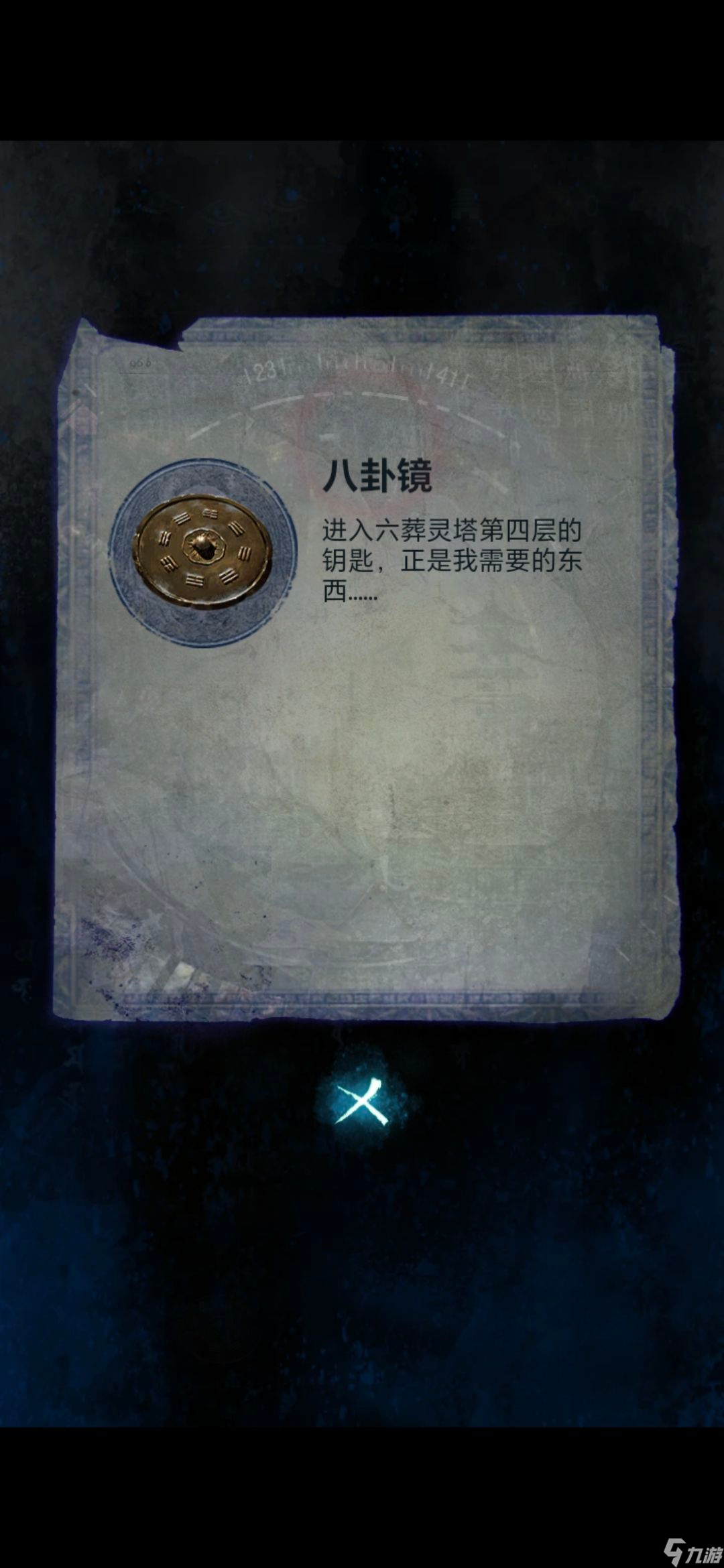 纸嫁衣6无间梦境第三章怎么过