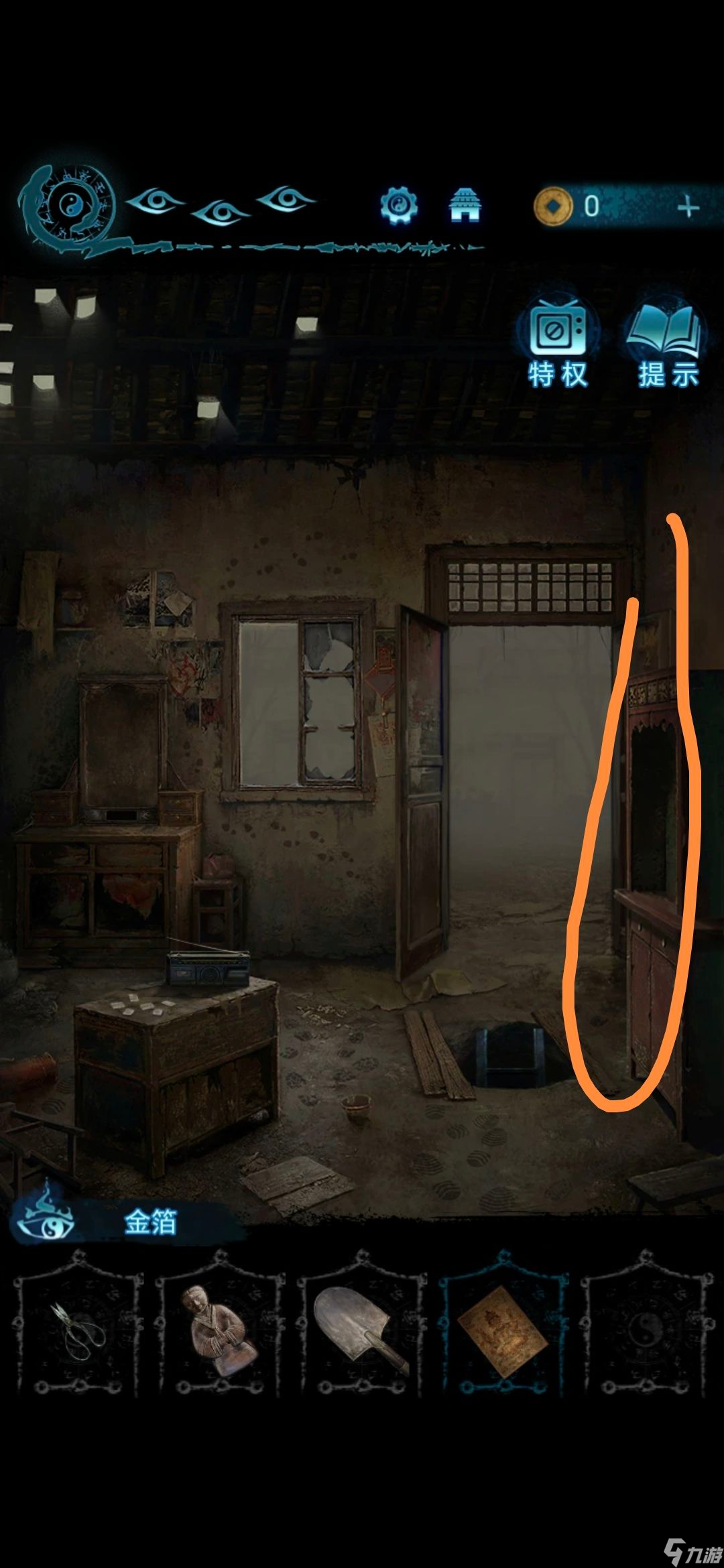 纸嫁衣6无间梦境第三章怎么过