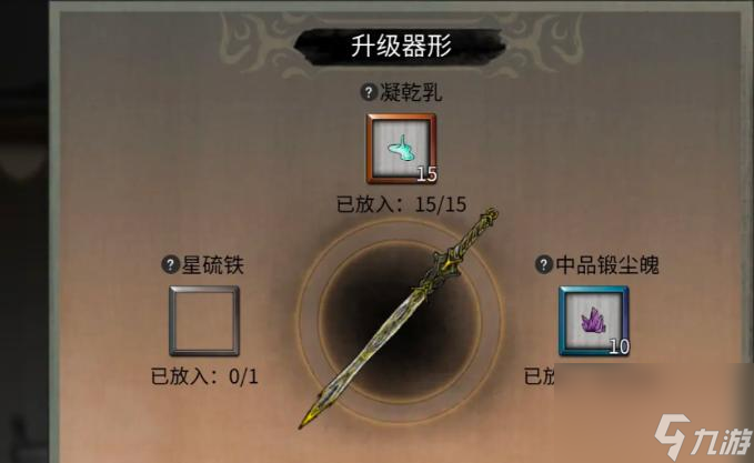 鬼谷八荒星硫铁获取全攻略