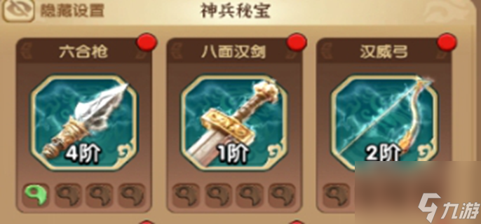 三国冰河时代神兵秘宝攻略-神兵秘宝怎么玩