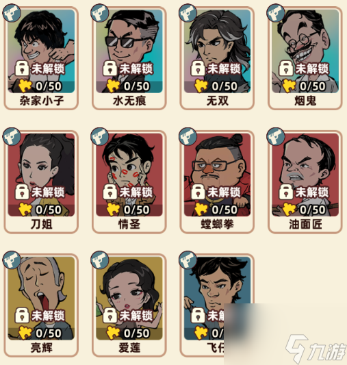 《差不多高手》神鑄煙鬼技能和特點(diǎn)分享