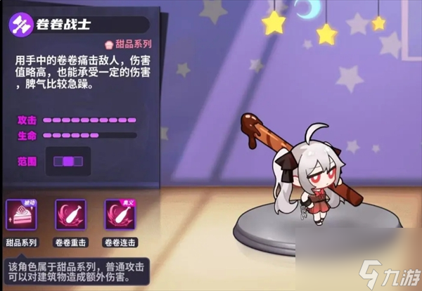 盲盒派对卷卷战士深度解析