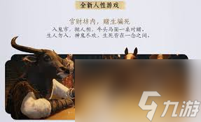 燕云十六声1.5开封新支线玩法