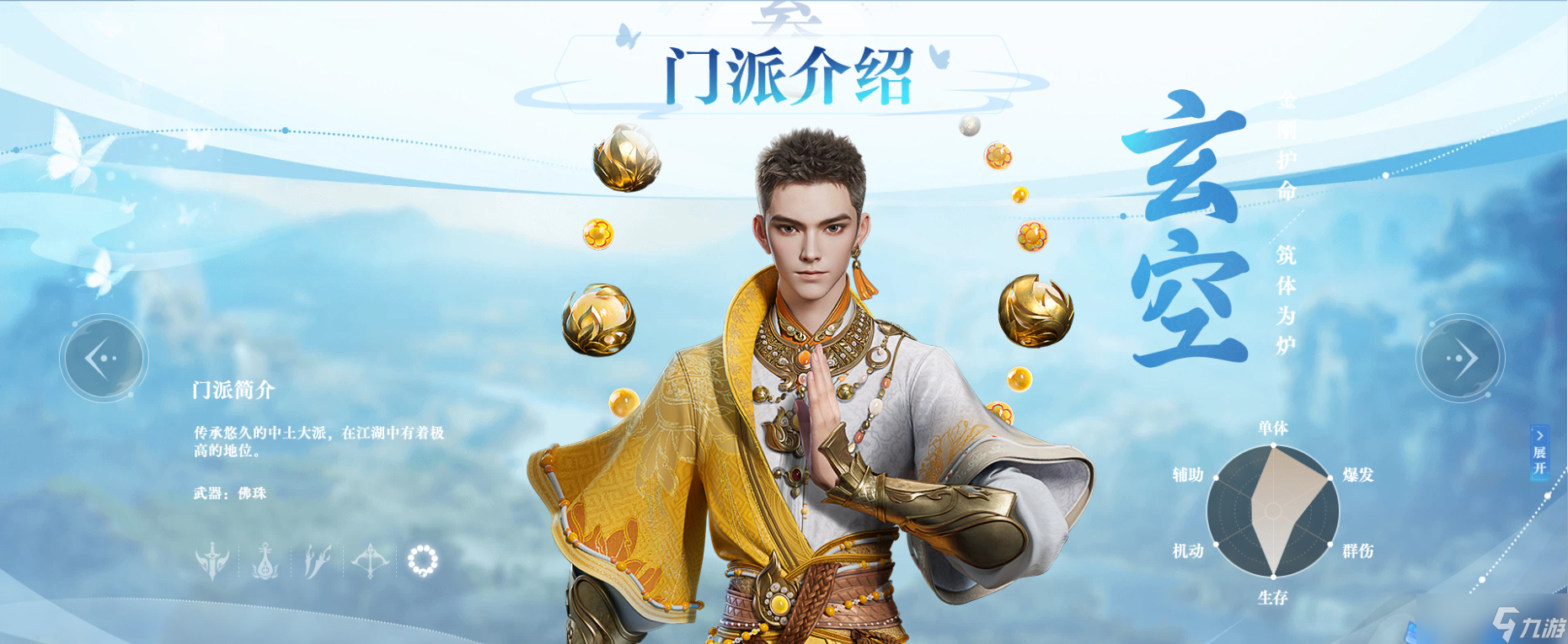 劍俠情緣零選什么職業(yè)