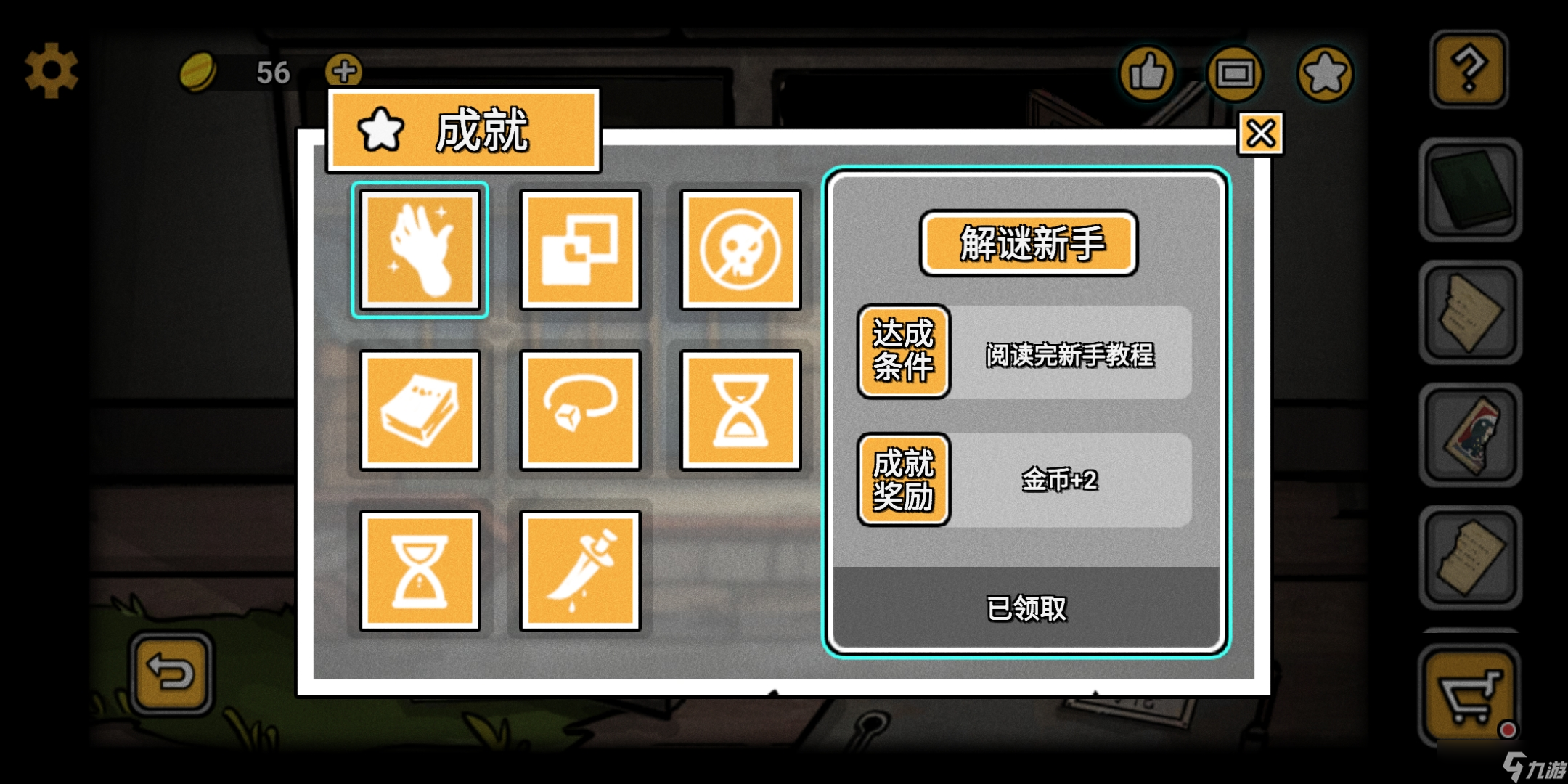 詭船謎案2[全收集]成就、繪本、證據(jù)專集