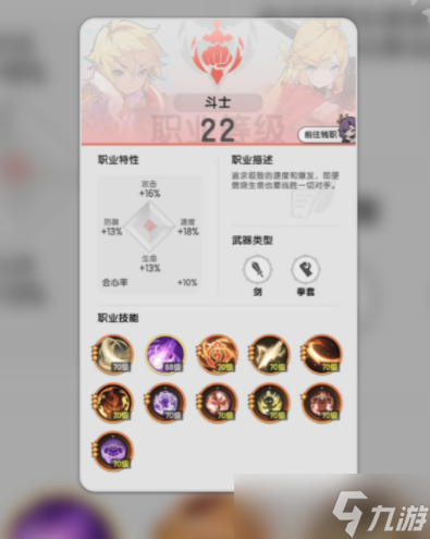 杖劍傳說戰(zhàn)士技能怎么樣-戰(zhàn)士技能介紹