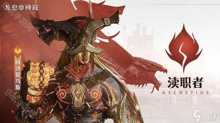 《龙息神寂》S2赛季新角色抽取推荐