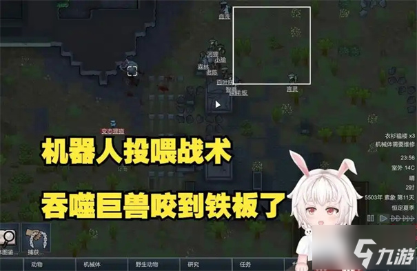 環(huán)世界吞噬獸怎么打