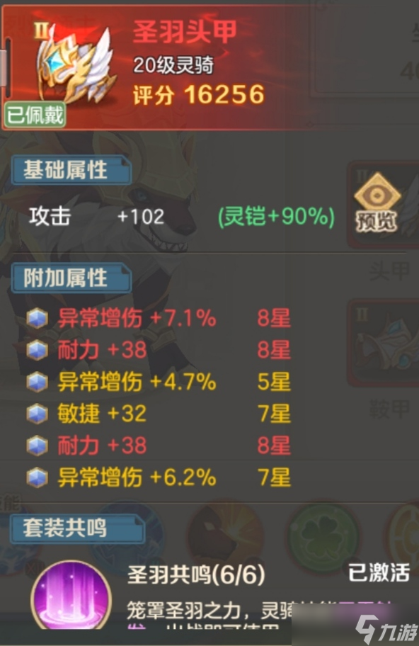 云上城之歌格斗气功师进阶玩法(三)之坐骑篇