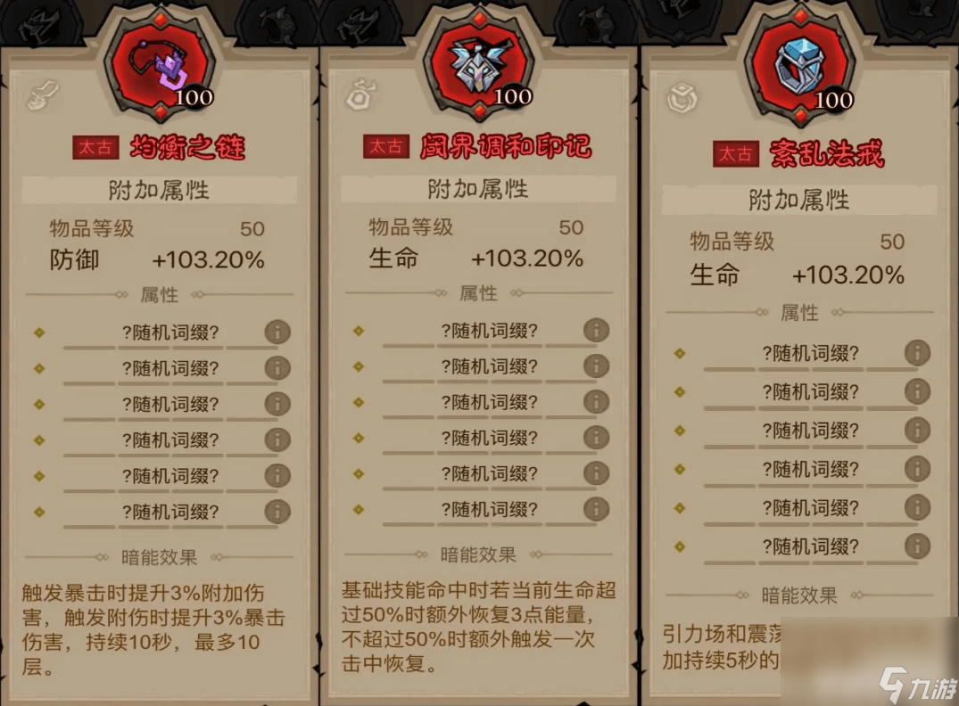 英雄没有闪火球术电矛流好玩吗 火球术电矛流玩法介绍