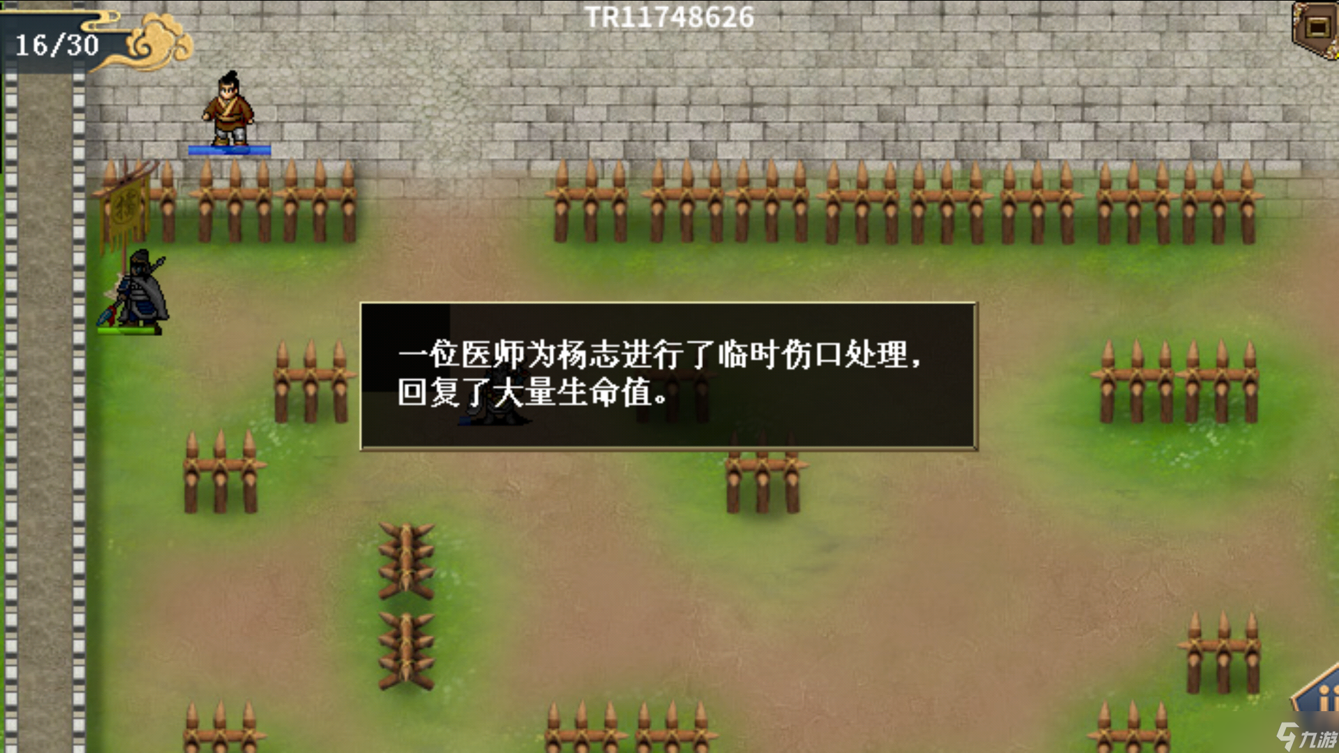 水浒宋江传杨志外传详细攻略