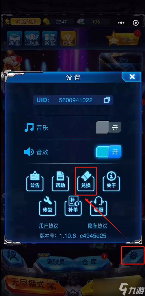雷霆战机集结兑换码在哪兑换