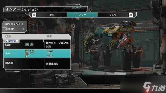 《前線任務(wù)3：重制版》6月25日登陸Switch 經(jīng)典機(jī)甲戰(zhàn)棋名作