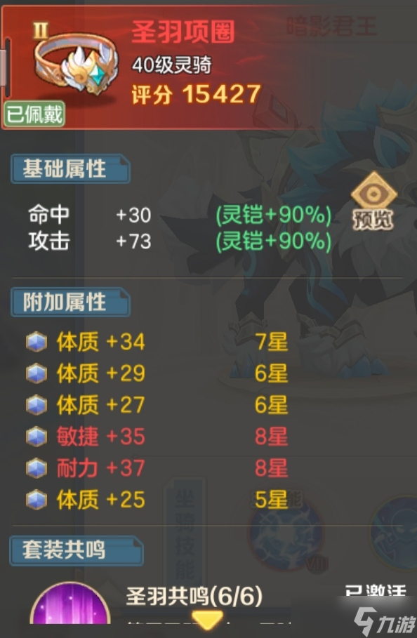 云上城之歌格斗气功师进阶玩法(三)之坐骑篇