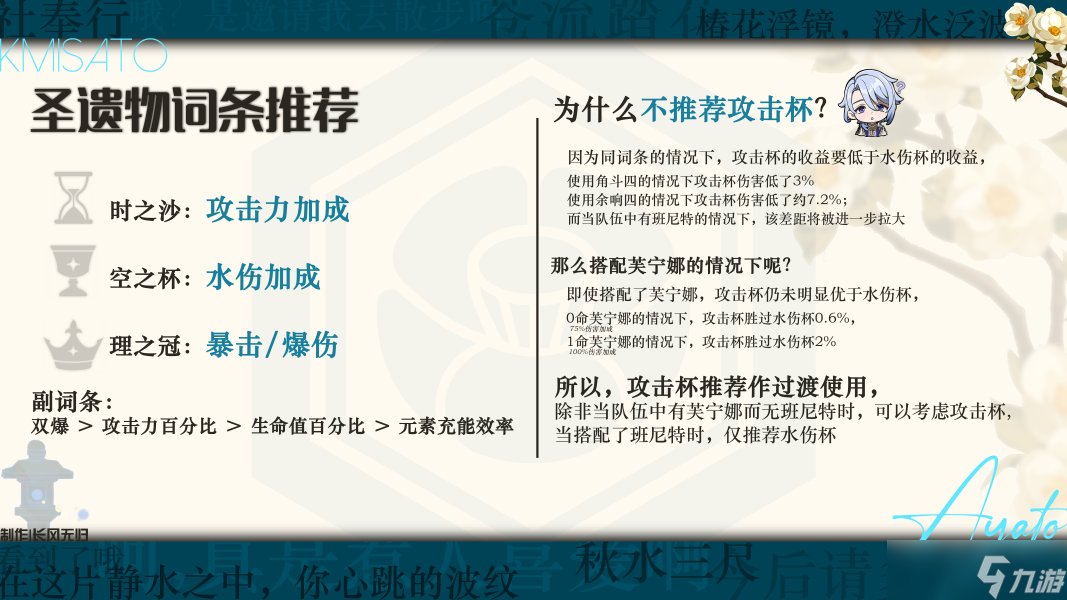 【V5.6】神里绫人全新攻略|家主大人也该与时俱进啦~