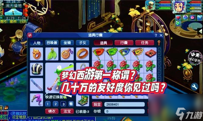 梦幻西游四清六活称谓的获取途径是什么？需要满足哪些条件？