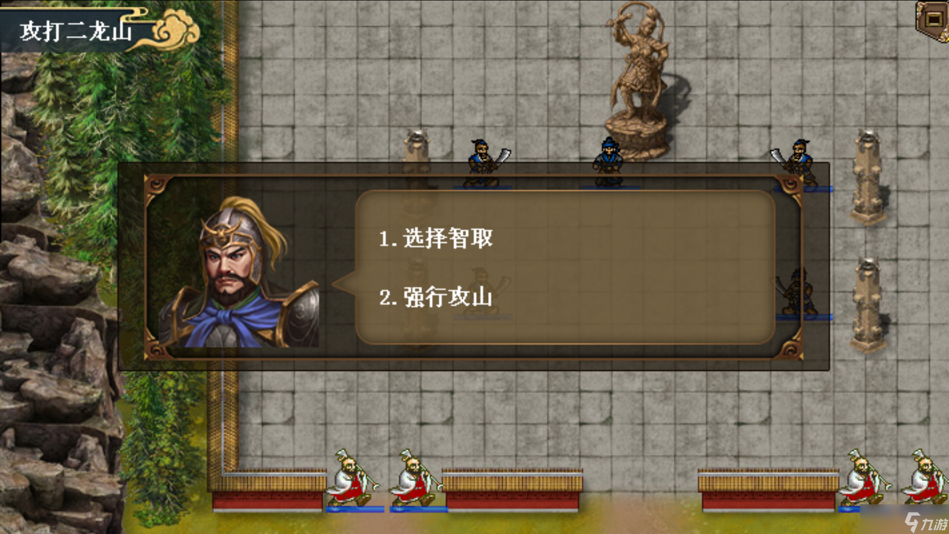 水浒宋江传杨志外传详细攻略