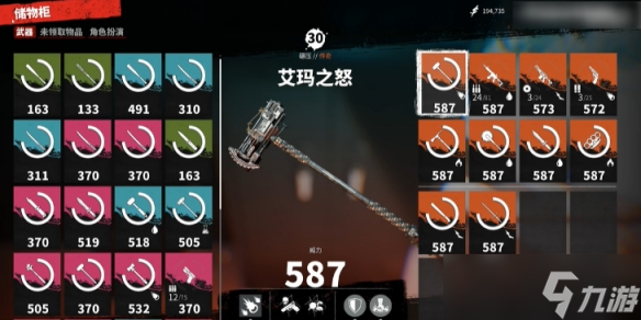 《死亡岛2》能否升级武器品质介绍