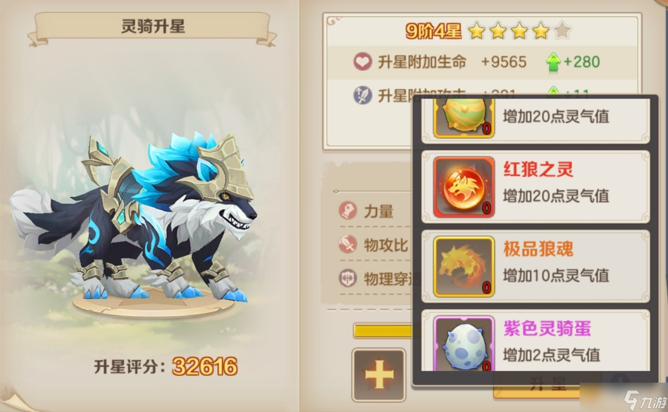 云上城之歌格斗气功师进阶玩法(三)之坐骑篇