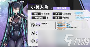 胜利女神小美人鱼怎么样