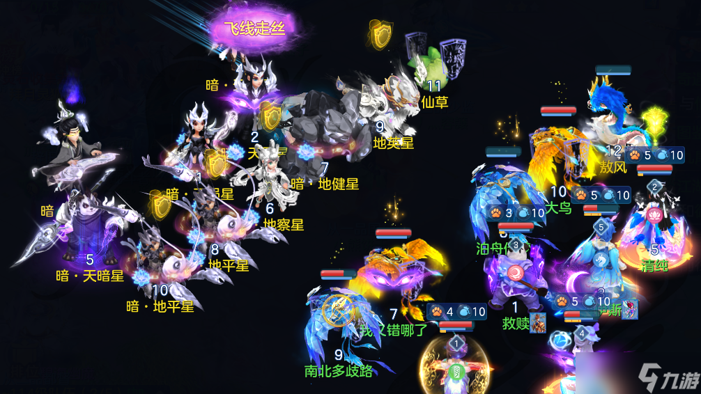幻唐志：逍遙外傳【神武薄荷】黑暗天罡限時下調(diào)至90級！保姆攻略助你輕松速通！
