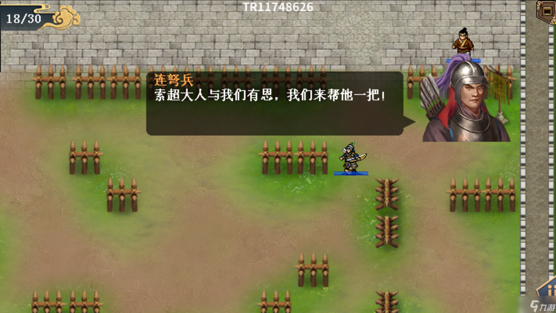 水浒宋江传杨志外传详细攻略