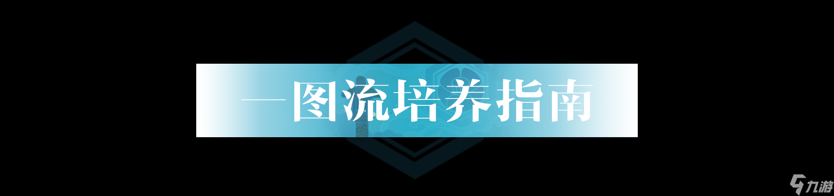 【V5.6】神里绫人全新攻略|家主大人也该与时俱进啦~