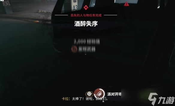 《死亡岛2》传奇武器位置一览