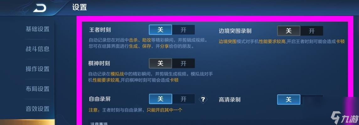 魔域连续施法设置方法是什么