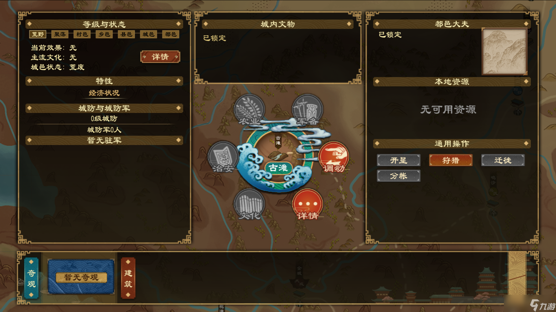 大周列國志《大周列國志》 - 【新地圖機制】功能介紹