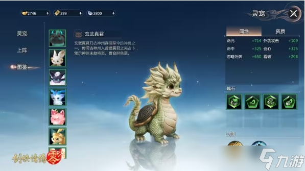劍俠情緣零怎么捕捉寵物