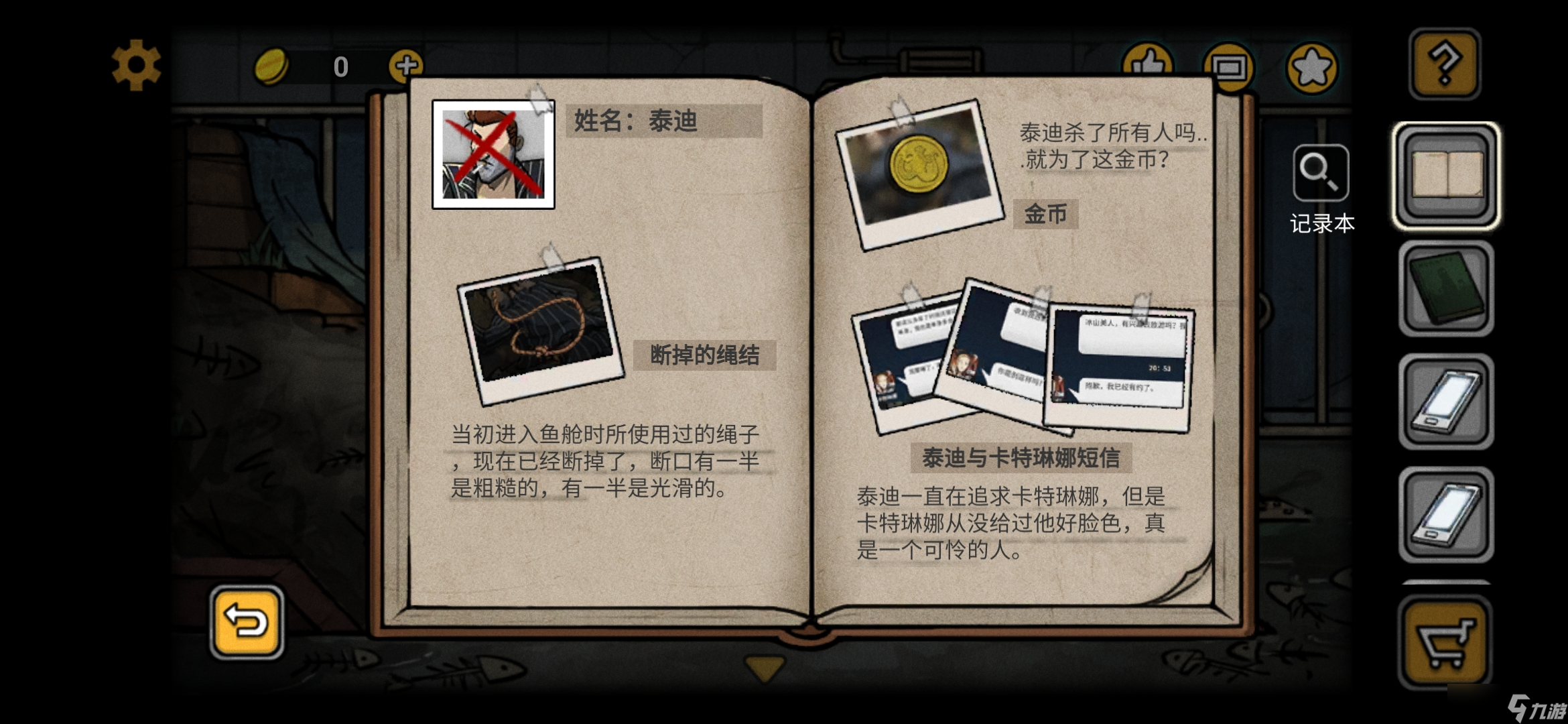 詭船謎案2[全收集]成就、繪本、證據(jù)專集