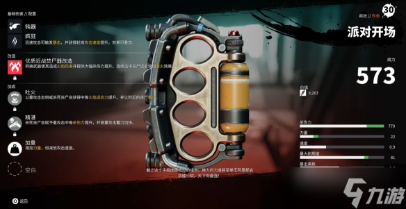 《死亡岛2》传奇武器位置一览