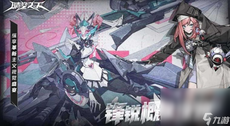 晴空之下下载地址在哪里 晴空之下最新的下载链接介绍
