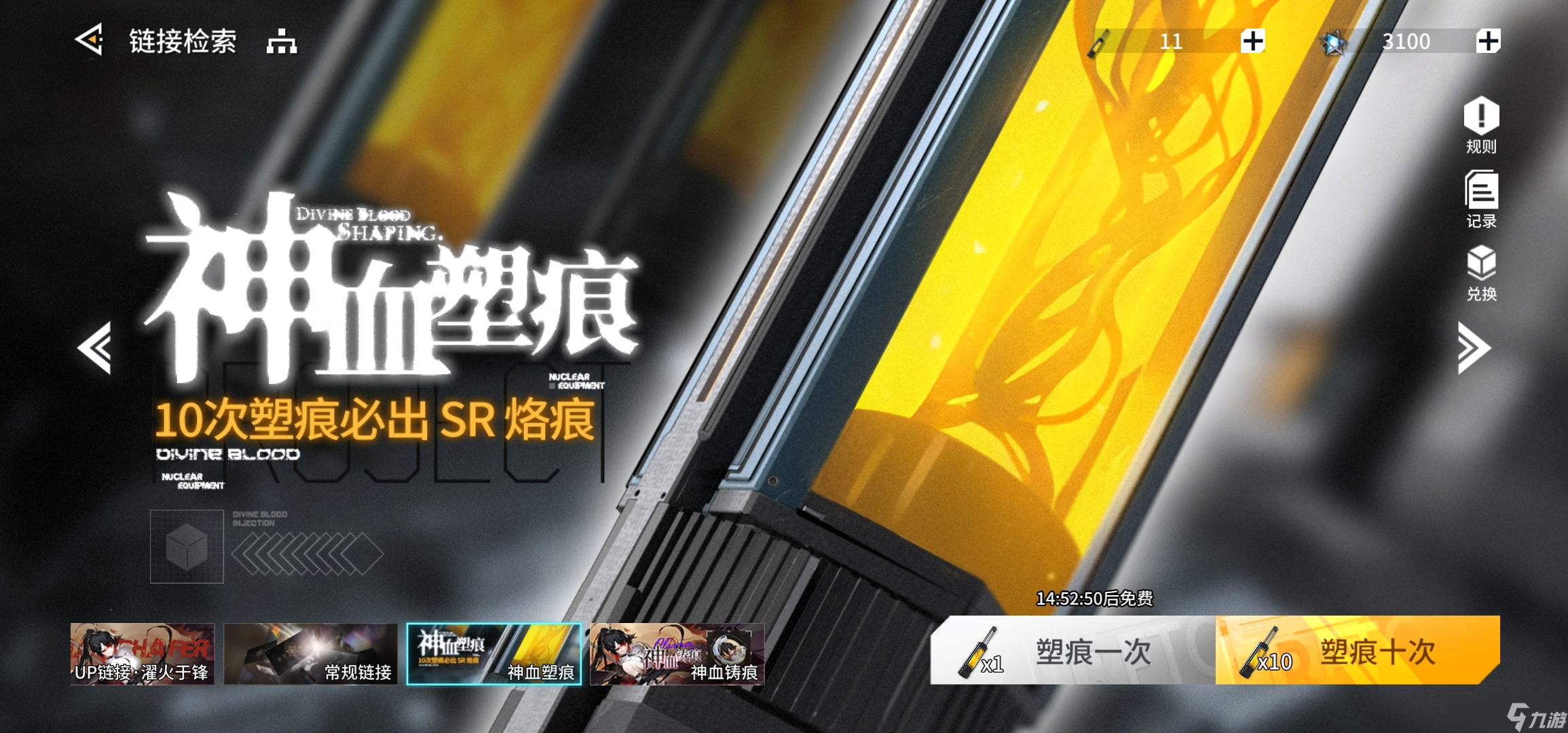 锚点降临《重生之锚点降临》（1.1版本开荒日记/连载中）