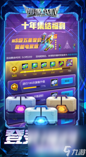 雷霆戰(zhàn)機集結(jié)下載方式介紹 雷霆戰(zhàn)機集結(jié)現(xiàn)在在哪下載