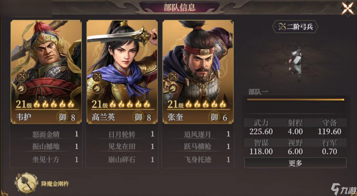 《封神：开天》韦护最佳阵容组合指南
