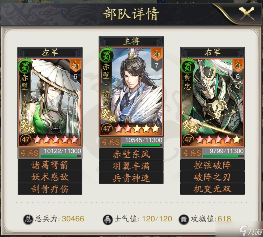 神将三国 报名-谋略团 