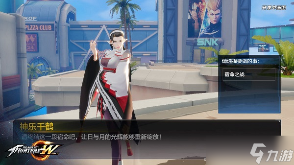 拳皇世界宿命之战从未停止《拳皇世界》草薙京VS八神庵