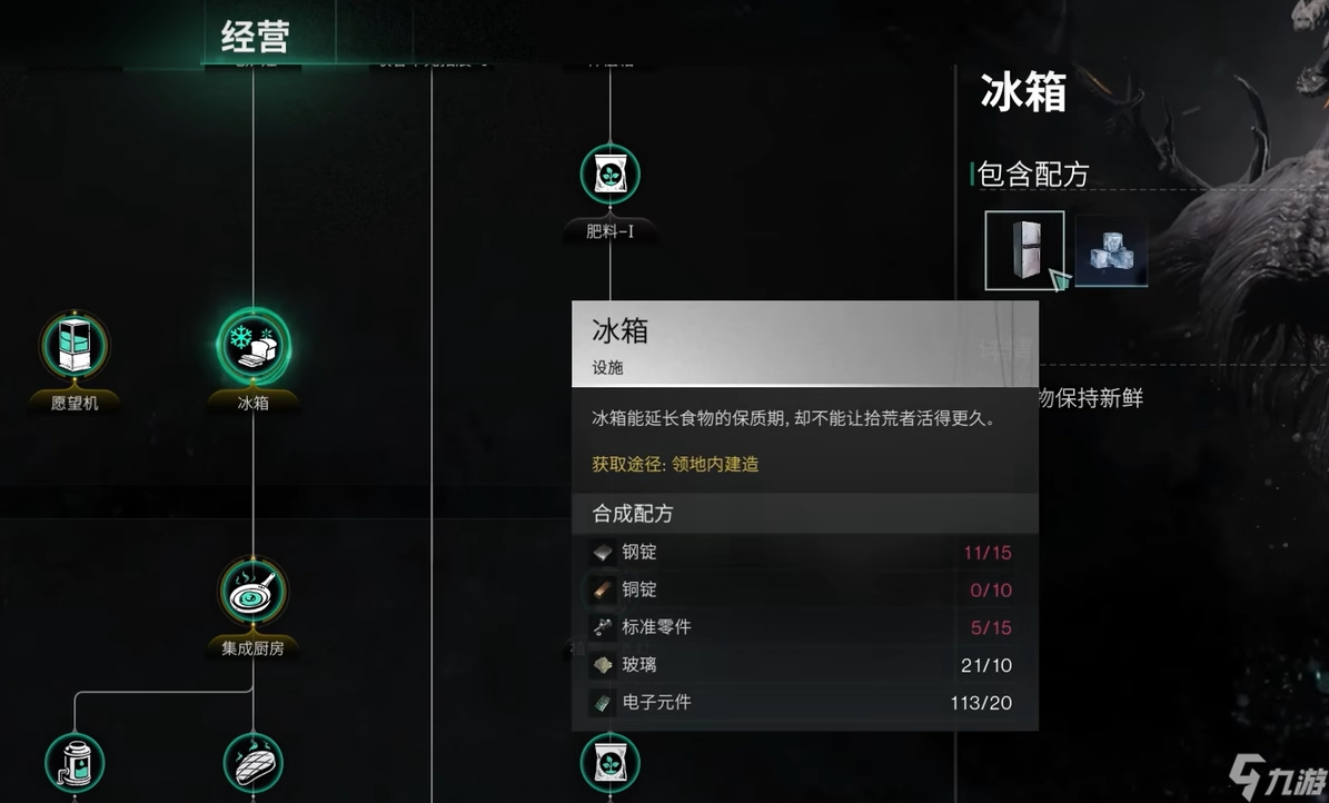 《七日世界》霜之白斑狗鱼捕捉指南
