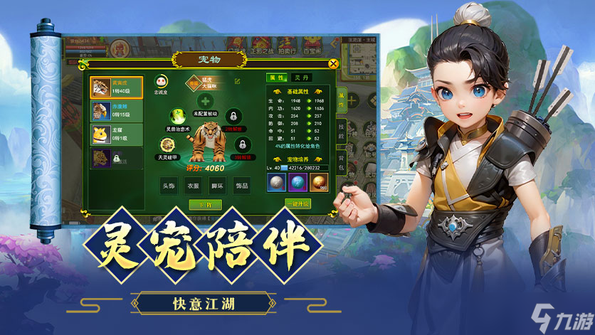 熱血江湖手游熱血江湖手游：新手前期詳細攻略，怎么快速升級