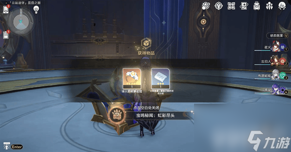 崩坏星穹铁道潮起潮落成就咋获取 虫鸣秘闻虹彩尽头成就