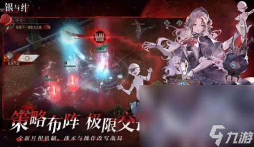 銀與緋下載方式介紹 銀與緋怎么下載