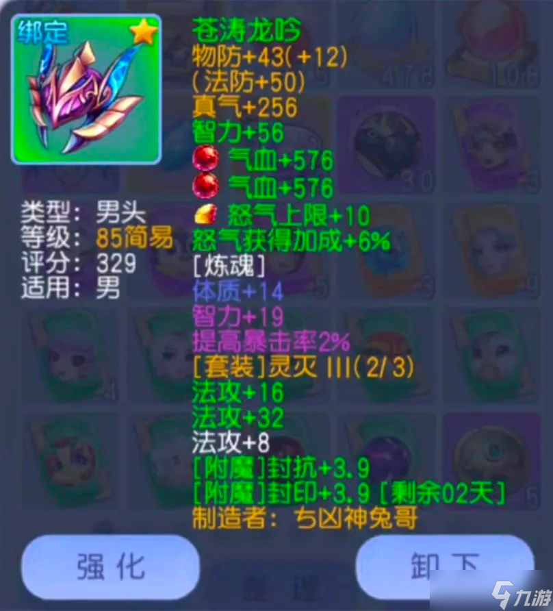 桃花源记三满戒指 双暴炼魂 89法术大佬装备生存输出双翻倍指南