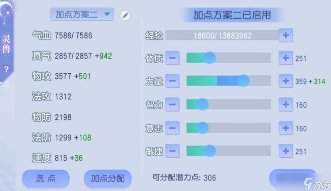 桃花源記靈珠子畢業(yè)級(jí)單攻速成，覺(jué)醒魔道暴擊疊加機(jī)制竟能穿透雙防？
